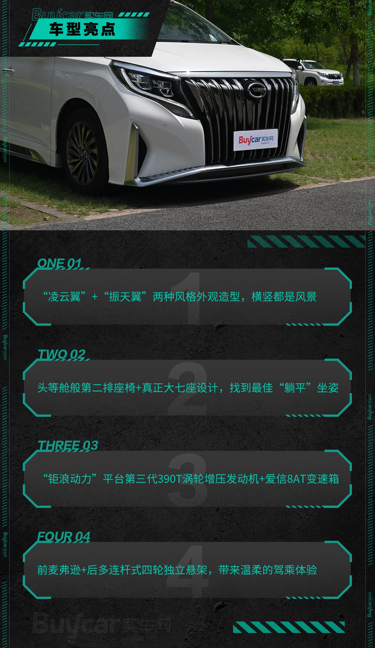 传祺m8和荣威imax8试驾,传祺m8大师版试驾视频胖哥