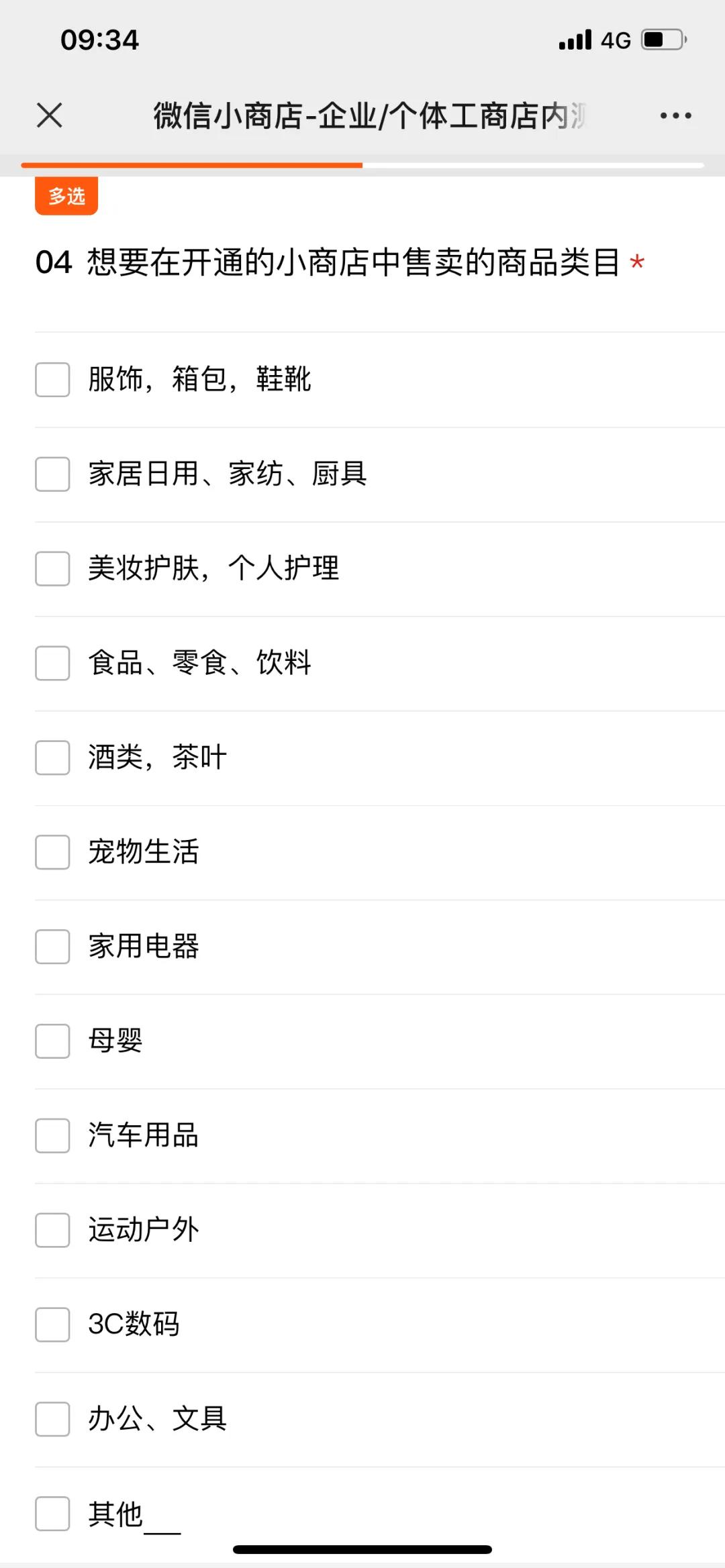 微信小商店申请入口商家版,微信小商店怎么申请开通