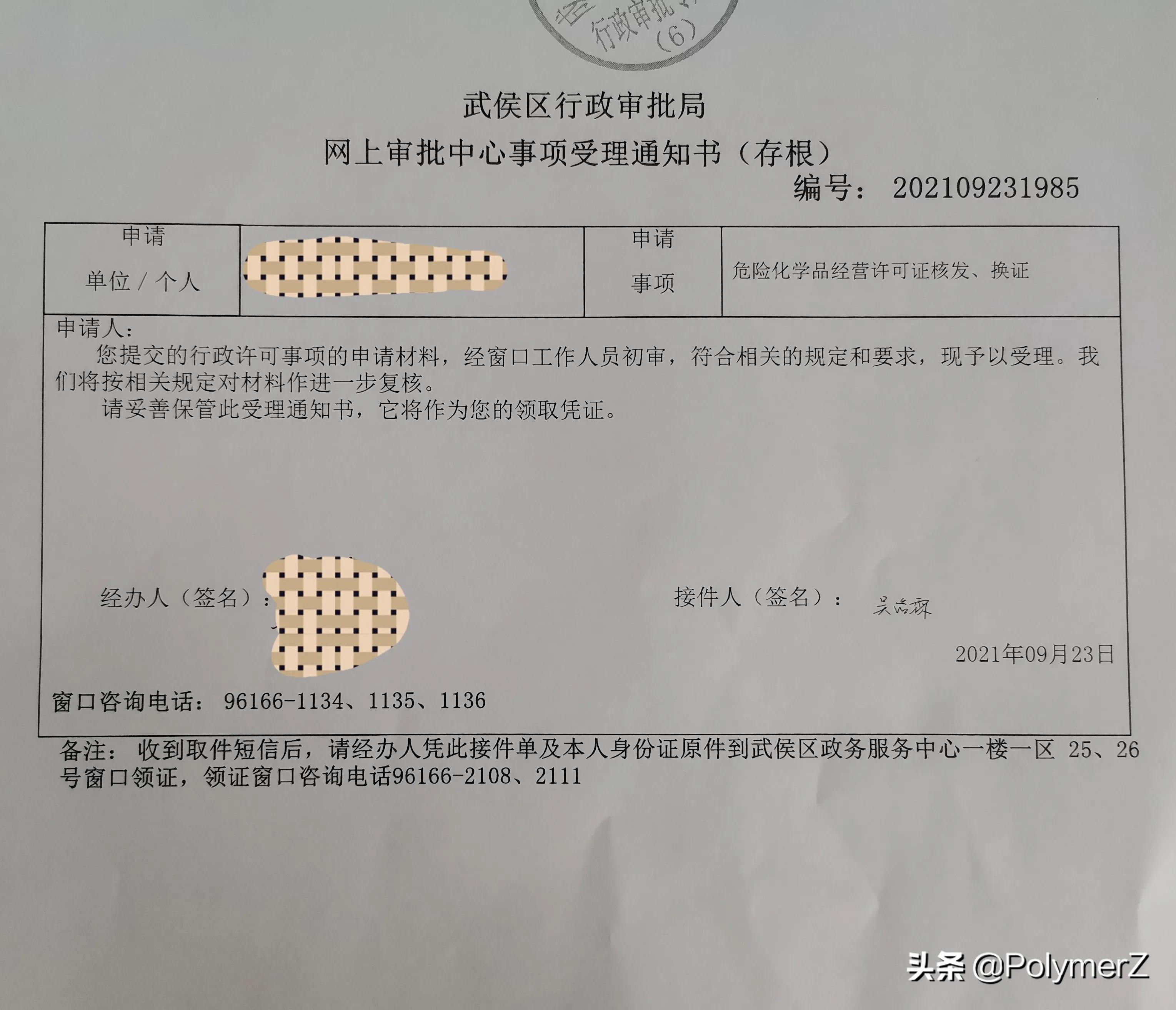危化品经营许可证办理申请书,危化品经营许可证申请书范本