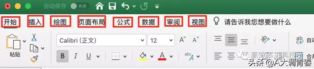 Excel还有这么多强大的功能，知道了早下班