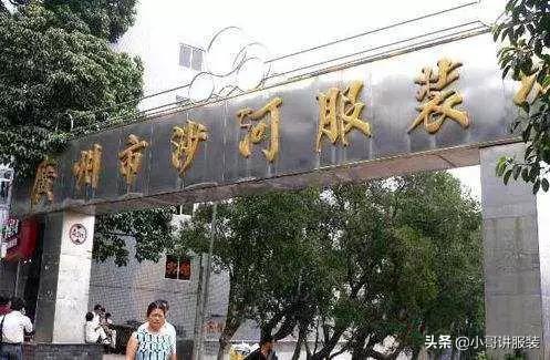 广州十三行服装批发市场在哪个区,广州最大的服装尾货批发市场在哪
