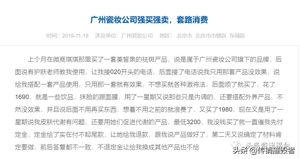 面膜具有祛斑功效实属虚假宣传,揭底争议不断的“瓷妆”是何来历