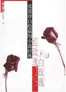 爱她，就给她一个婚姻和孩子；恨她，也给她一个婚姻和孩子