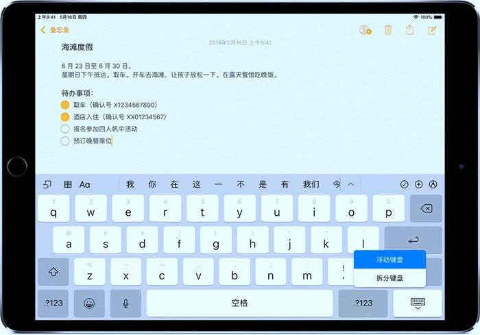 ipad你不知道的基础功能,ipad那些你不知道的技巧