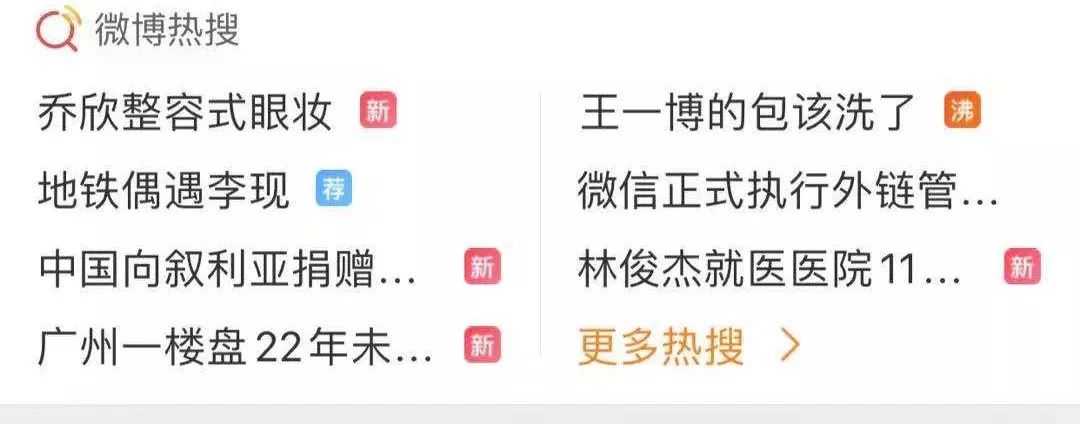 微信大封杀！京东、小米、拼多多未能幸免网友：自己人都不放过