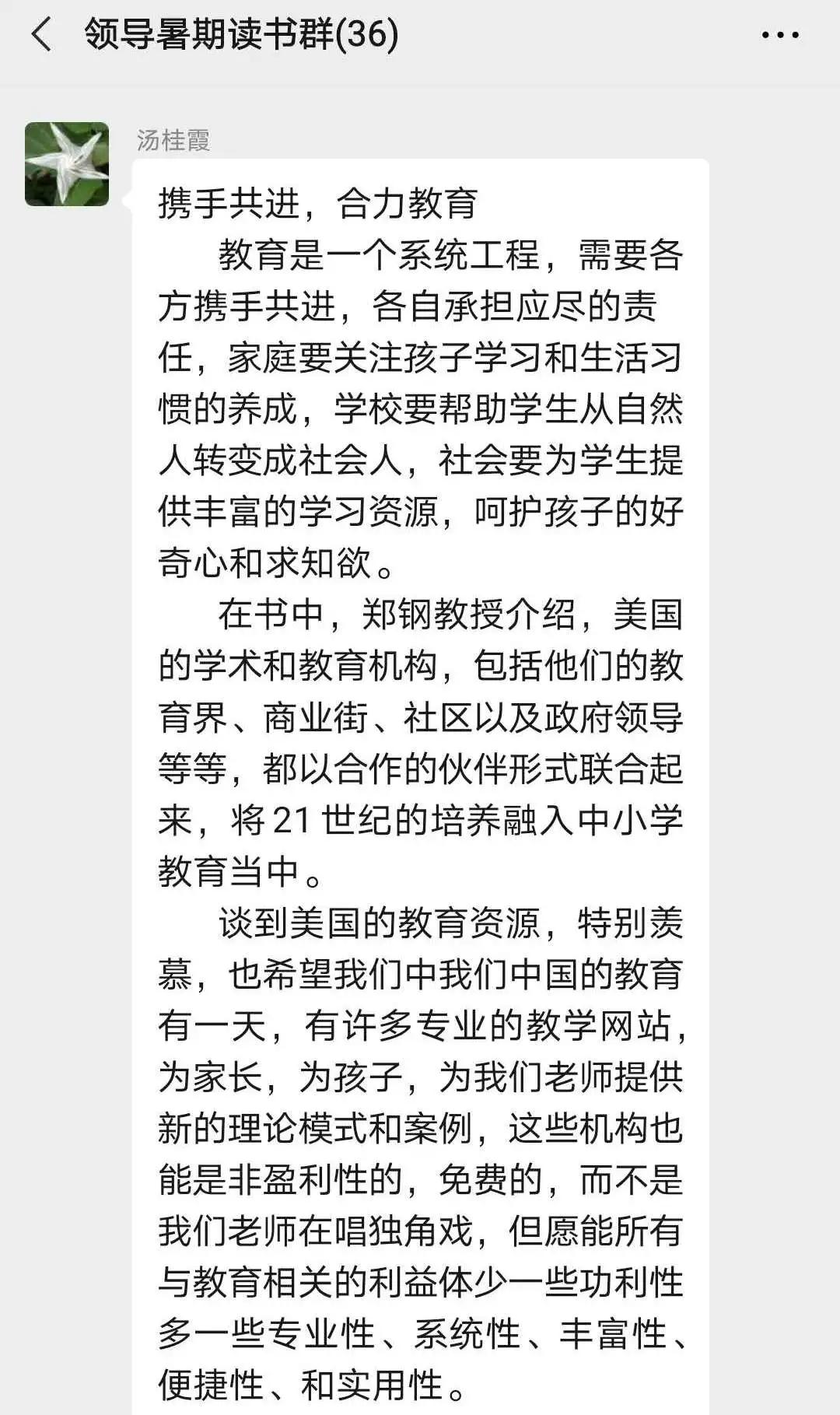 教师如何培养小学生的阅读能力,小学教师靠阅读成功