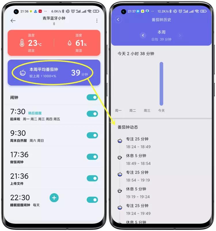 青萍蓝牙闹钟能续航多久,青萍蓝牙闹钟可以倒计时吗