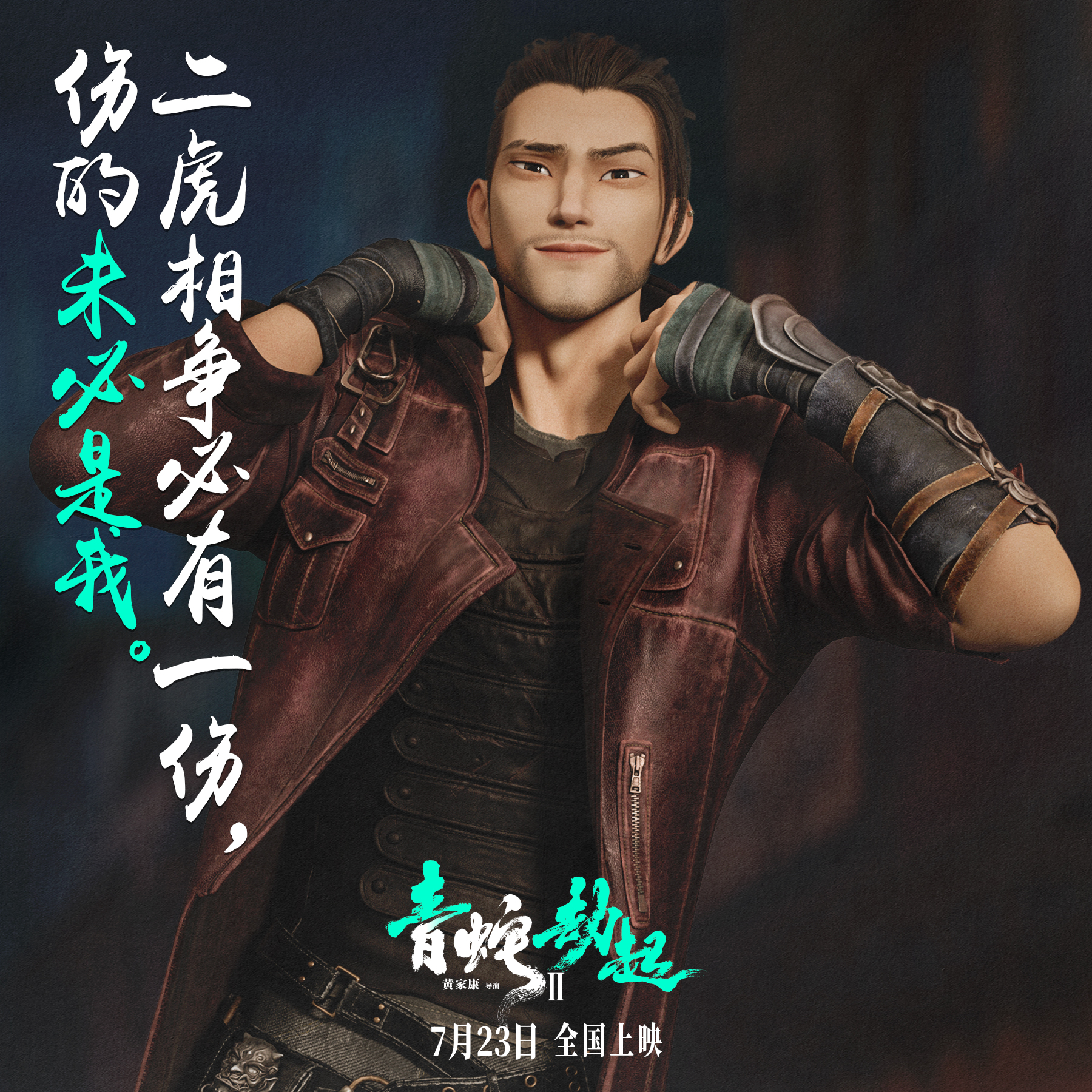 嘴上喊女性觉醒,行动却在媚男,不喜欢《青蛇劫起》或许是我老了