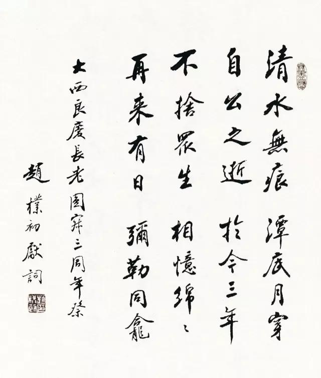 西泠印社社长PK中国书协主席，谁更胜一筹？