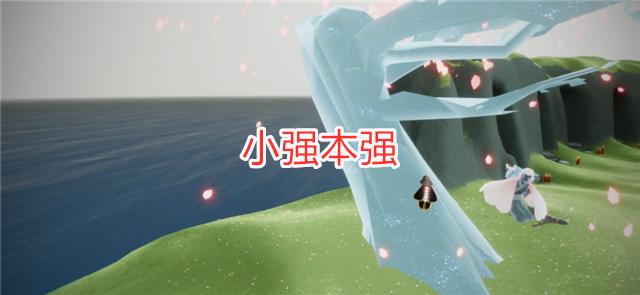 光遇光之子剧情,光遇t0光之子