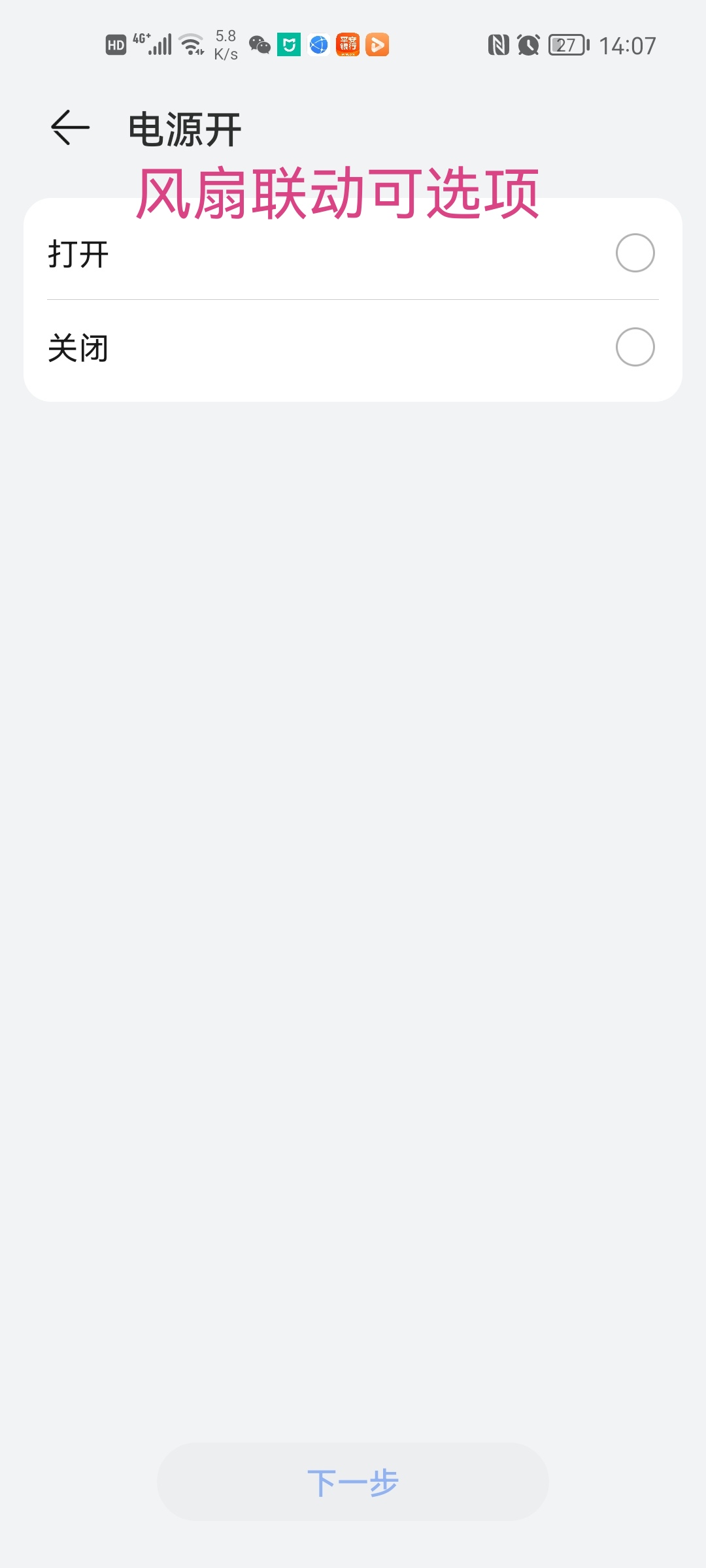 华为智能家居最大短板终于补齐了，小苹果万能遥控中心开箱评测