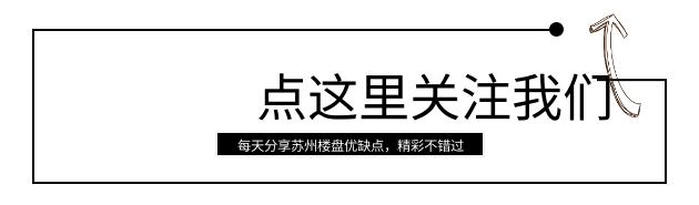 苏州龙湖首开湖西星辰出租,龙湖首开湖西星辰最新房价