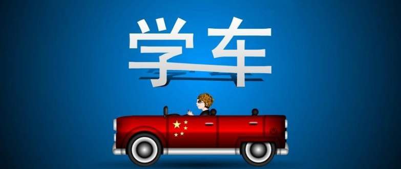 武汉驾校十大名牌,武汉驾校排名哪个靠谱