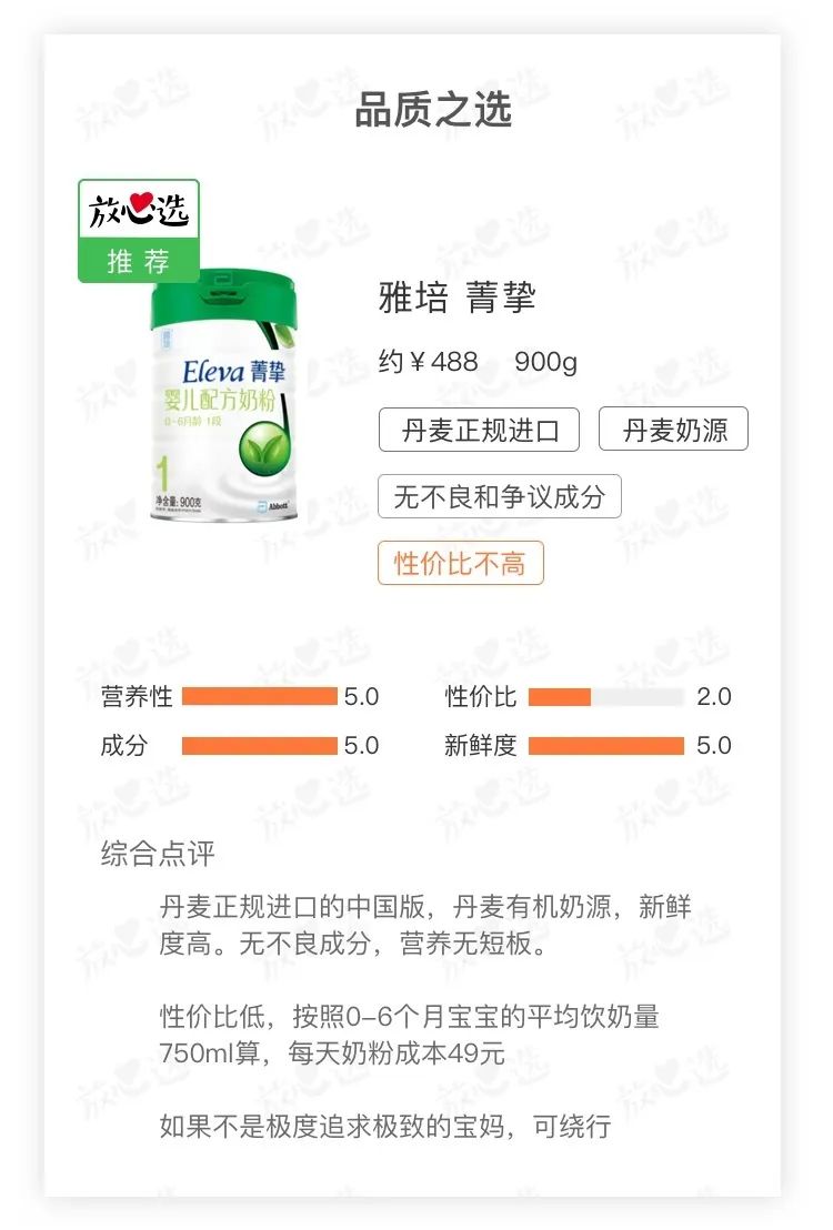 1段奶粉推荐排行榜前十名,1段奶粉排行榜10强奶粉测评