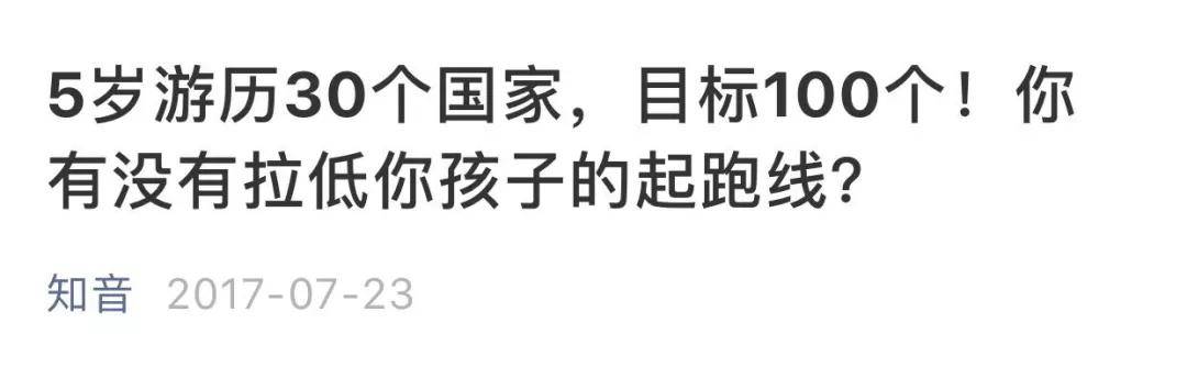 北上广深的孩子有多厉害,北上广孩子都在学什么