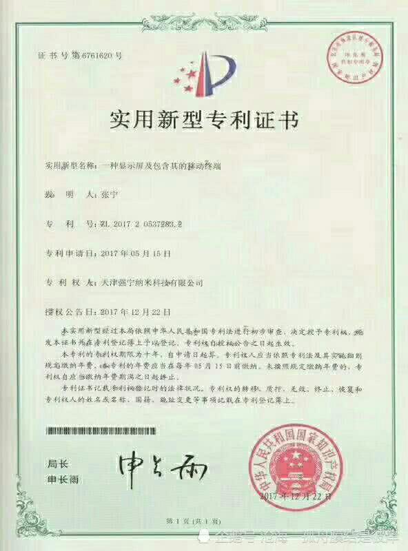 2020年有什么不为人知的冷门火爆行业膜结手机纳米防护新趋势