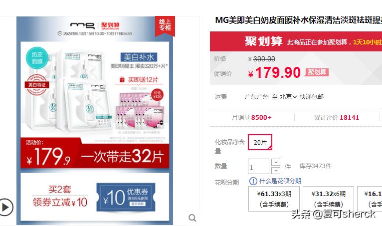 美即面膜介绍大全图,夏可叔叔推荐的面膜