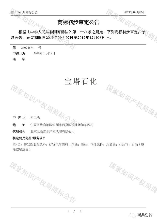 瀹濆鐭冲寲鍟嗘爣,瀹濆鐭冲寲闆嗗洟鏃楀笢