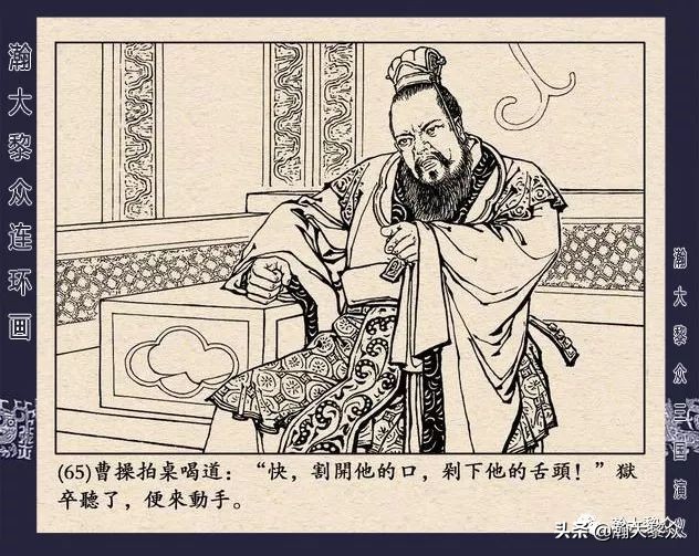 三国演义连环画全集武松打虎,三国演义连环画第十一集白门楼