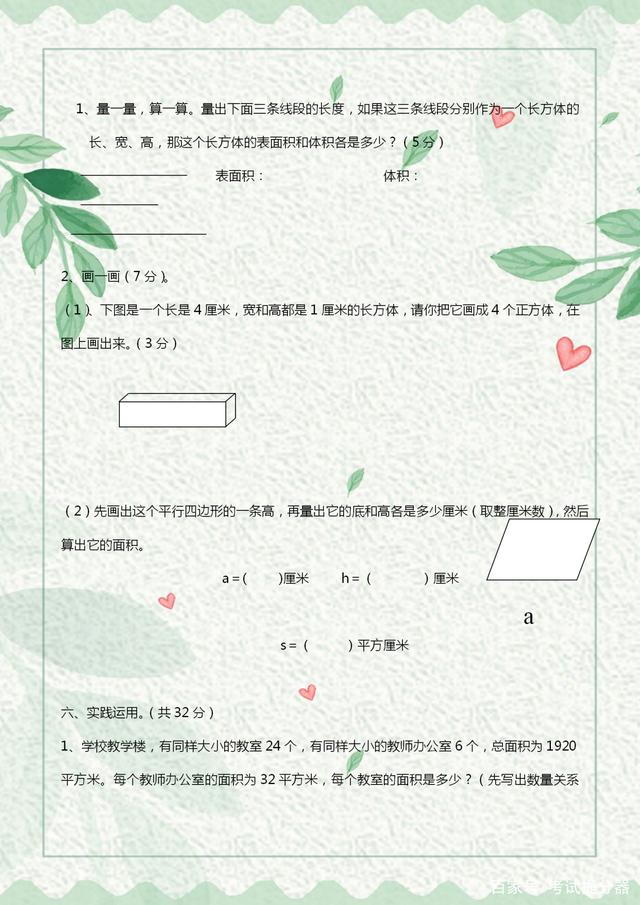 五年级下册数学期末2022试卷答案,5年级下册数学期末测试卷人教版