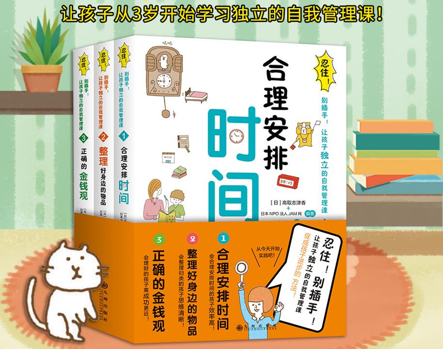 日本为啥培养孩子的抗挫折教育,日本挫折教育有什么作用