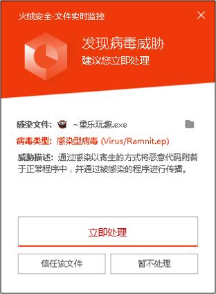 火绒后门病毒,火绒关闭病毒和威胁防护