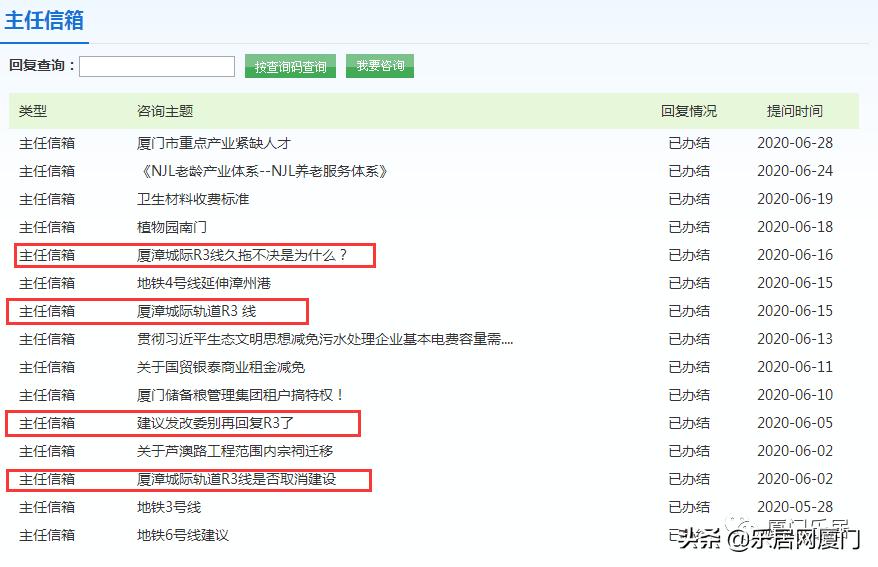 厦漳泉r1轻轨何时动工,厦漳泉r1计划什么完工