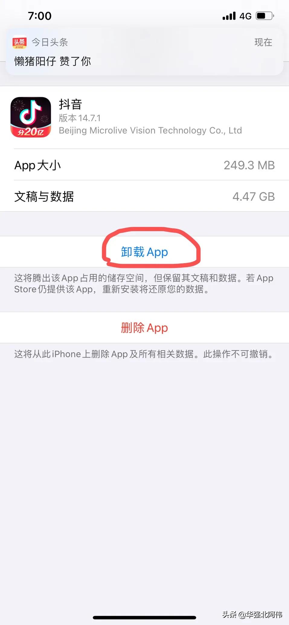 iphone更新软件闪退解决方法,iphoneapp从主屏幕移除怎么恢复