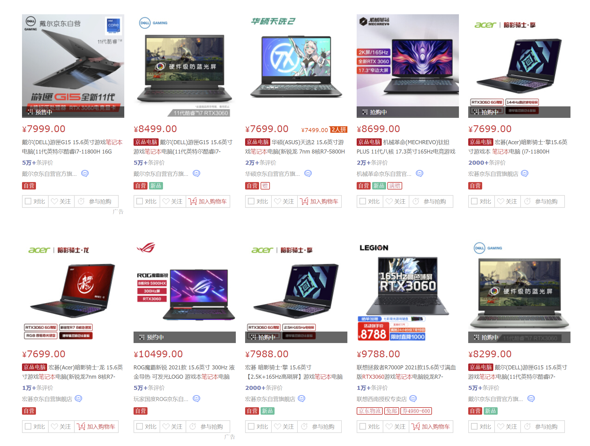 戴尔游匣g15十代i73060测评,戴尔游匣g15i7rtx3060测评