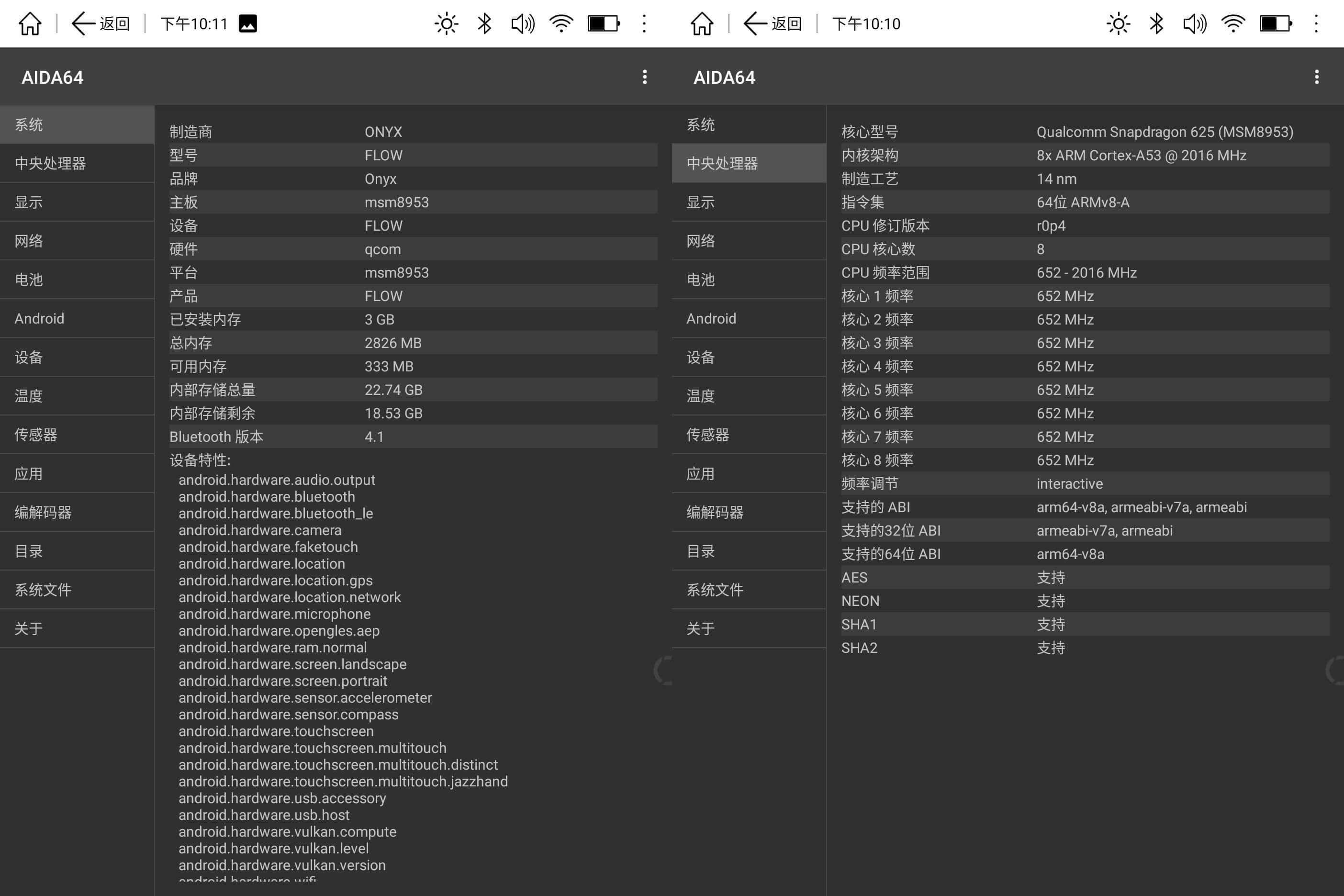 安卓最好用的11款app,安卓手机最好用的十大app