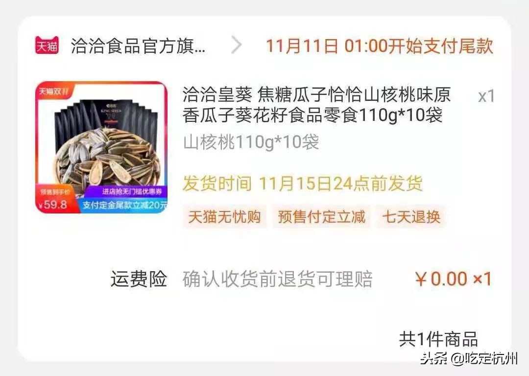 双十一我的购物车分享,双十一我的购物车清单