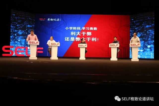 小学五大奥数竞赛大盘点,小学奥数利弊辩论