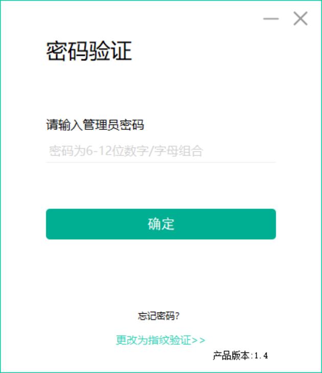 指尖机密,SM4机密算法更安全:爱国者指纹加密U盘U90