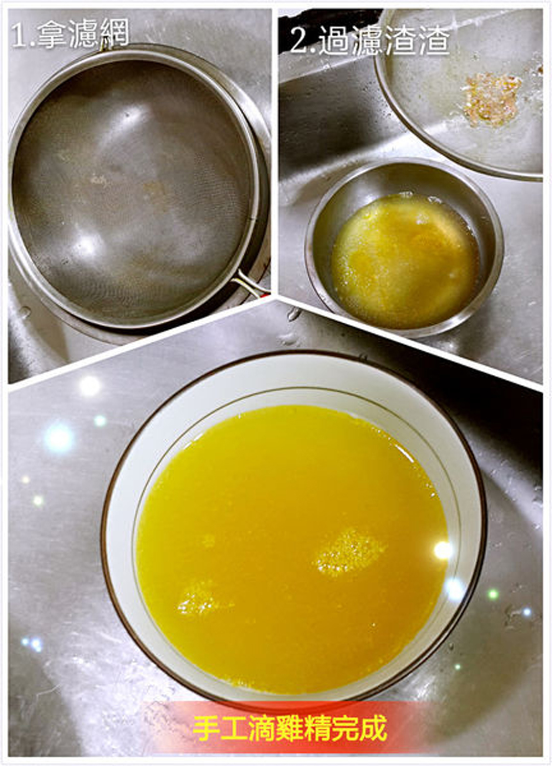 自制鸡精无添加,教你在家自制鸡精