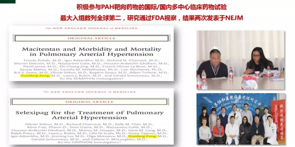 协和医院风湿科发展历程,协和类风湿专家