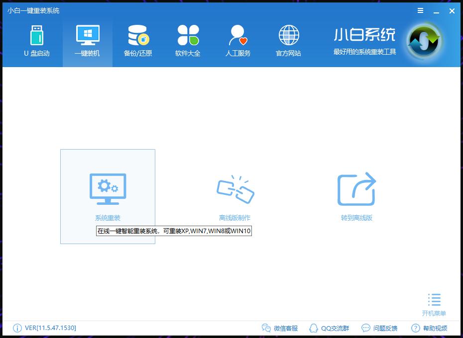 windows10系统重装教程视频,电脑重装windows10系统怎么优化