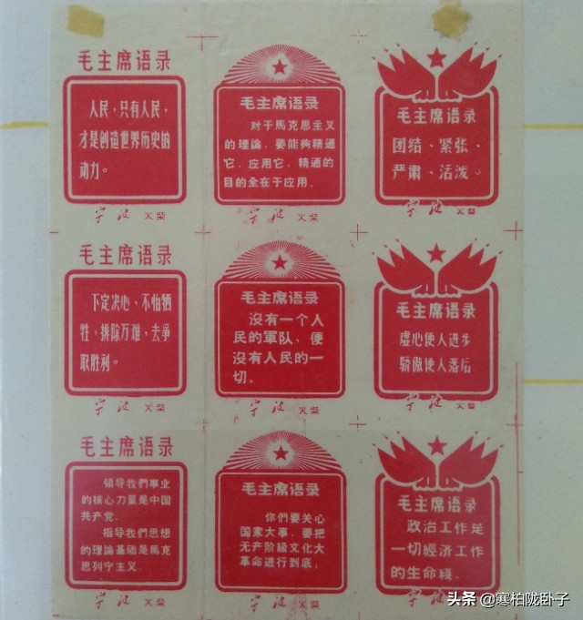 火花，一段特殊的回忆，一个特别的收藏艺术品：火柴盒商标漫话