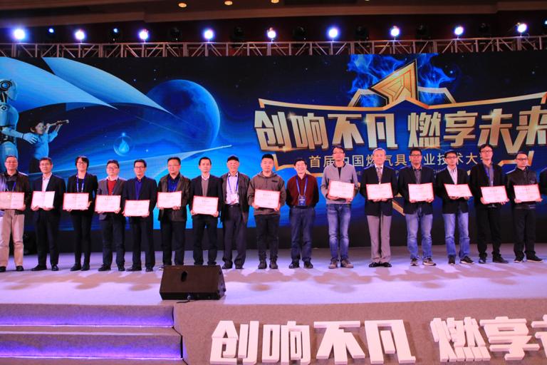 中国首届燃气具大会,第二届中国燃气具行业技术大会