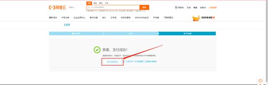阿里云免费ssl申请教程,阿里云虚拟主机部署ssl证书