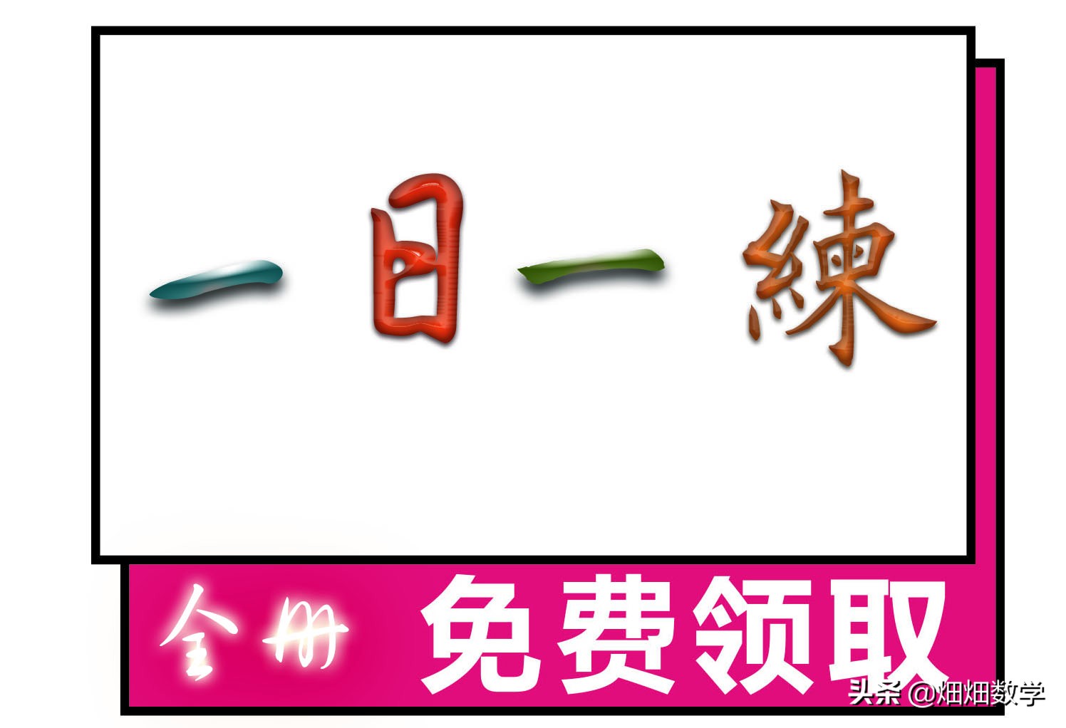 小学五年级下册数学长方体表面积,五年级下册长方体正方体表面积