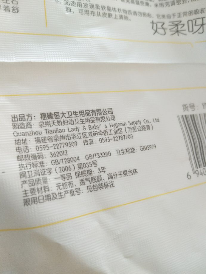 好物分享婴儿纸尿裤,不红屁屁好用纸尿裤推荐秋冬款