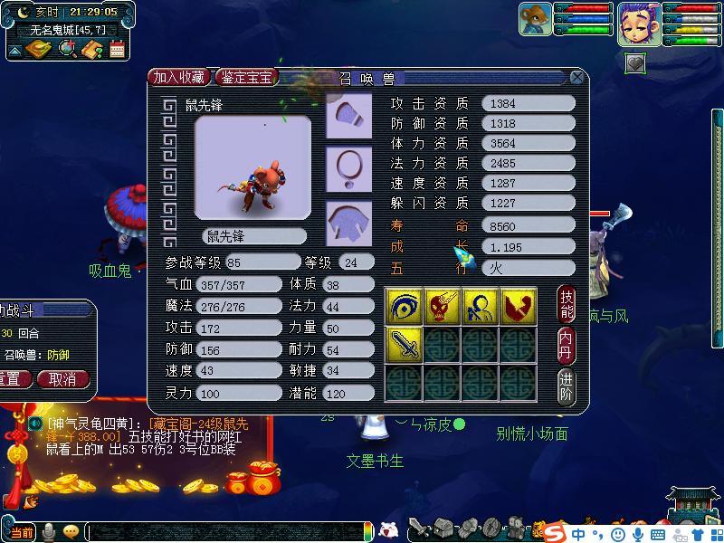 梦幻西游剑灵魏王出现的几率,梦幻西游剑陵出魏王几率