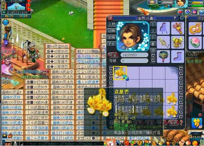 鉴宝耳饰,梦幻西游120级三伤耳饰