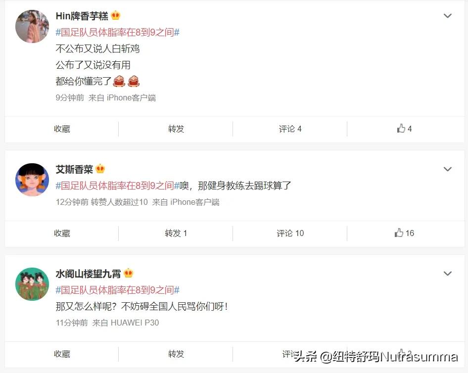 国足体脂率未下超10%,李铁白斩鸡