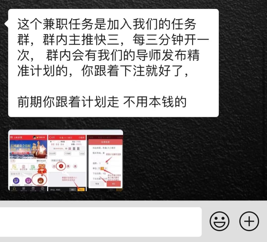 “进菠菜群的那个月，我被骗了20W”