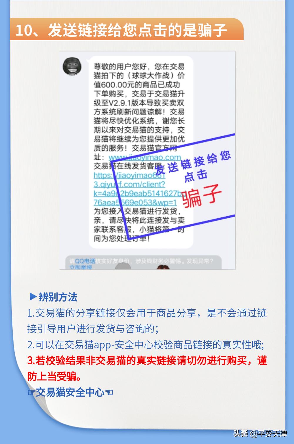 什么是游戏账号诈骗,游戏账号诈骗手段