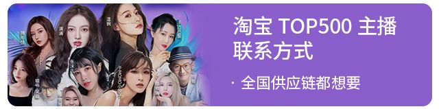 一场直播电商革命,一场电商直播诺曼底登陆