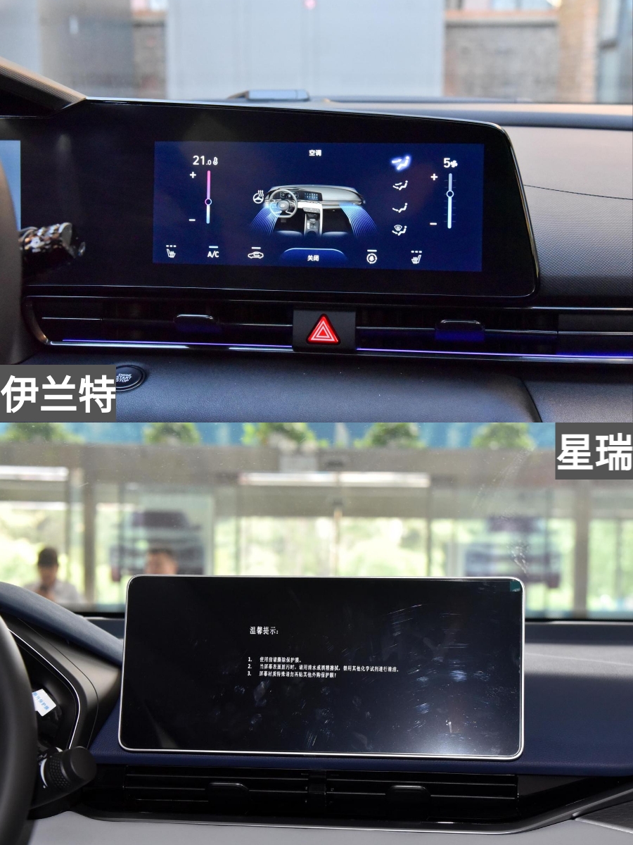 伊兰特和星瑞测评,伊兰特和星瑞哪个有面子