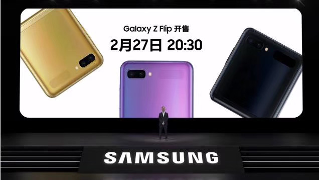 三星GalaxyZFlip、GalaxyS20系列正式中国开售，6999元起