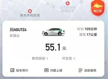 南充都有哪些共享汽车,南充共享汽车收费标准